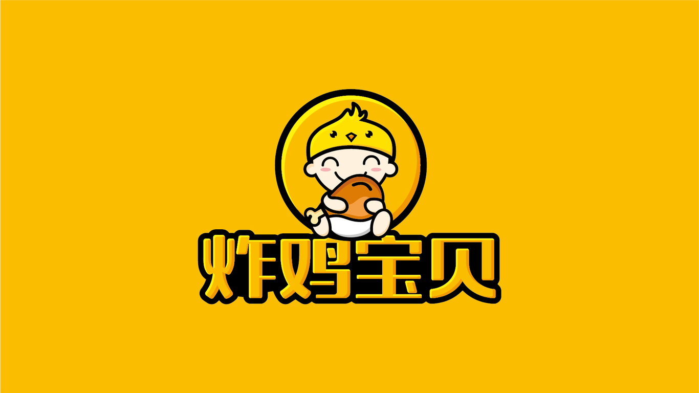 炸雞寶貝品牌LOGO設計中標圖3