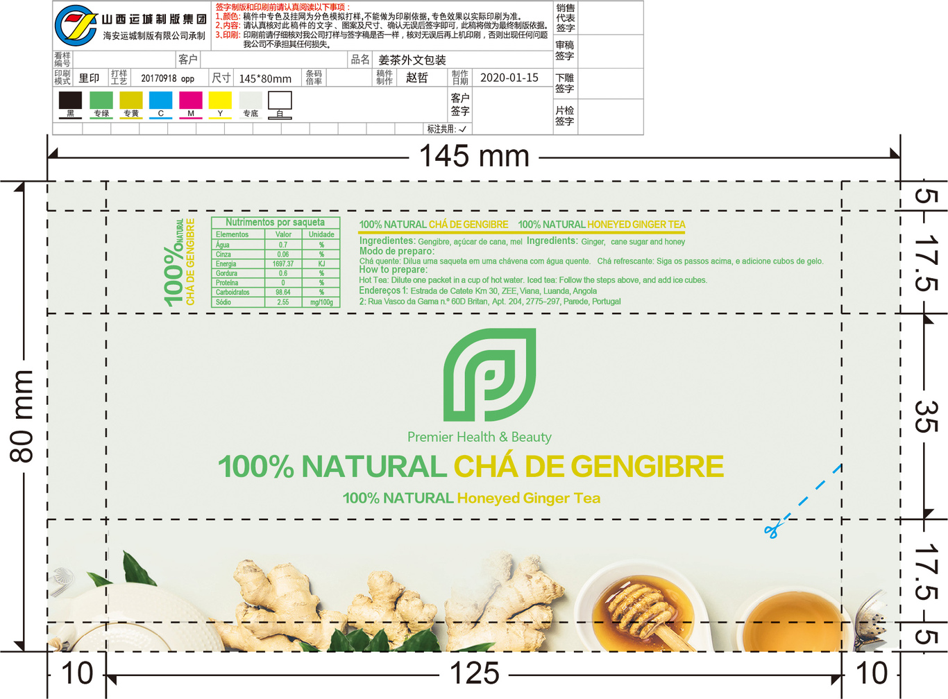 100%蜂蜜姜茶包装盒设计图0