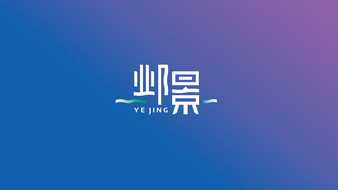 鄴景純凈水logo方案圖8