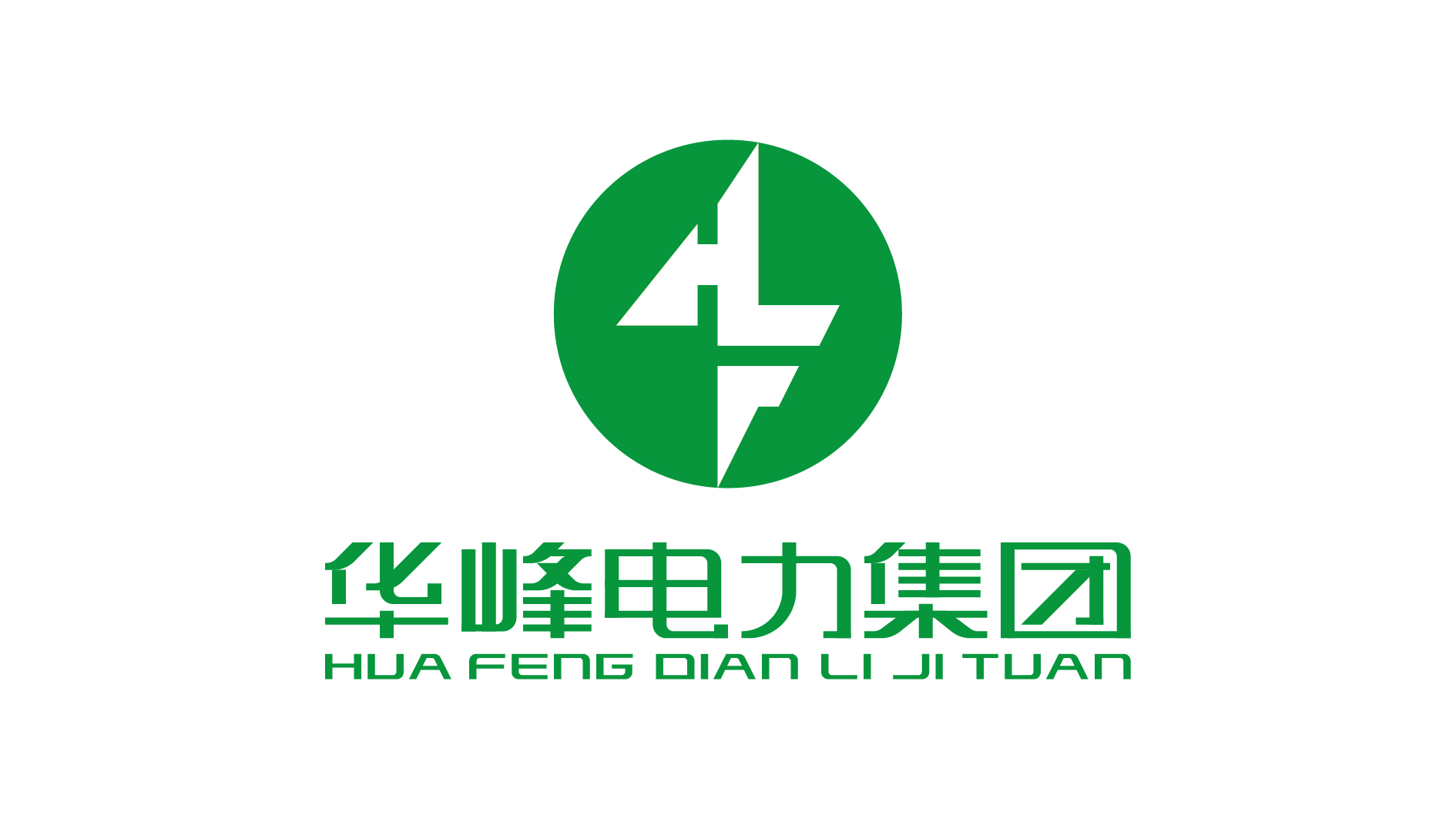 華峰電力供公司LOGO設(shè)計