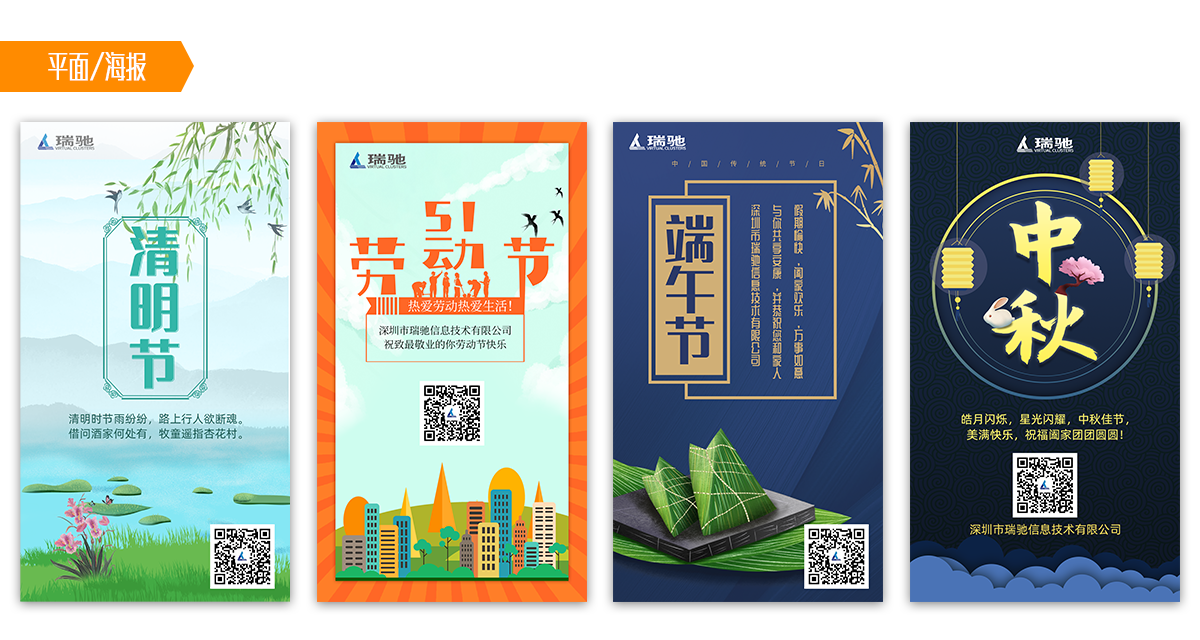每个节日海报图0