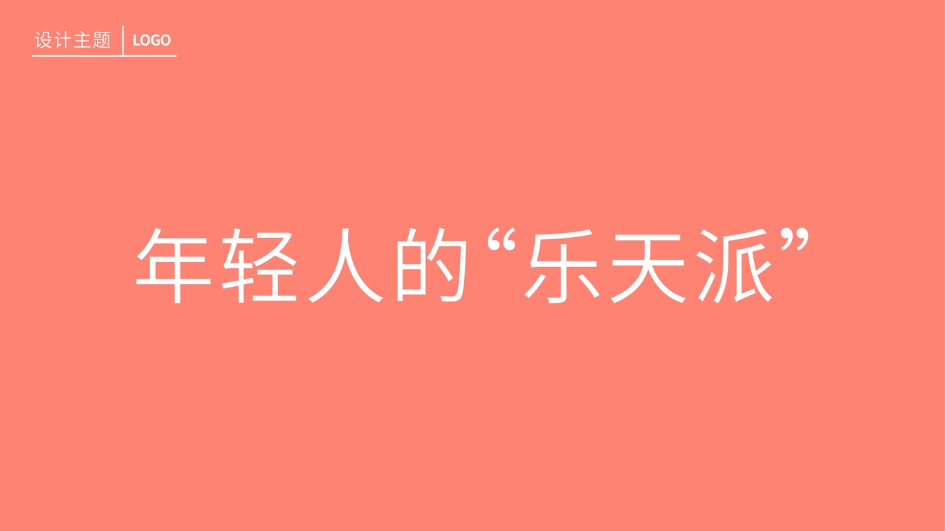 谷時(shí)谷食品品牌LOGO設(shè)計(jì)中標(biāo)圖2