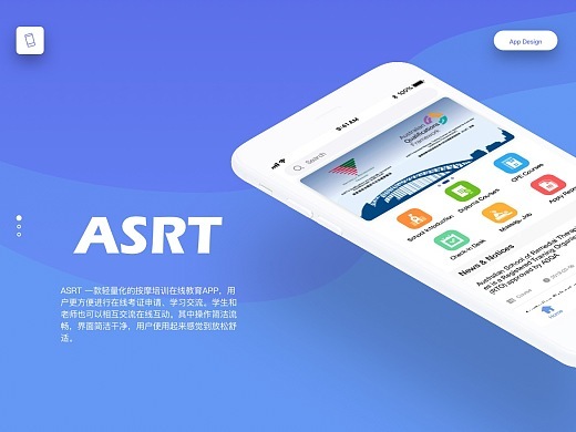 ASRT 按摩培訓在線教育APP