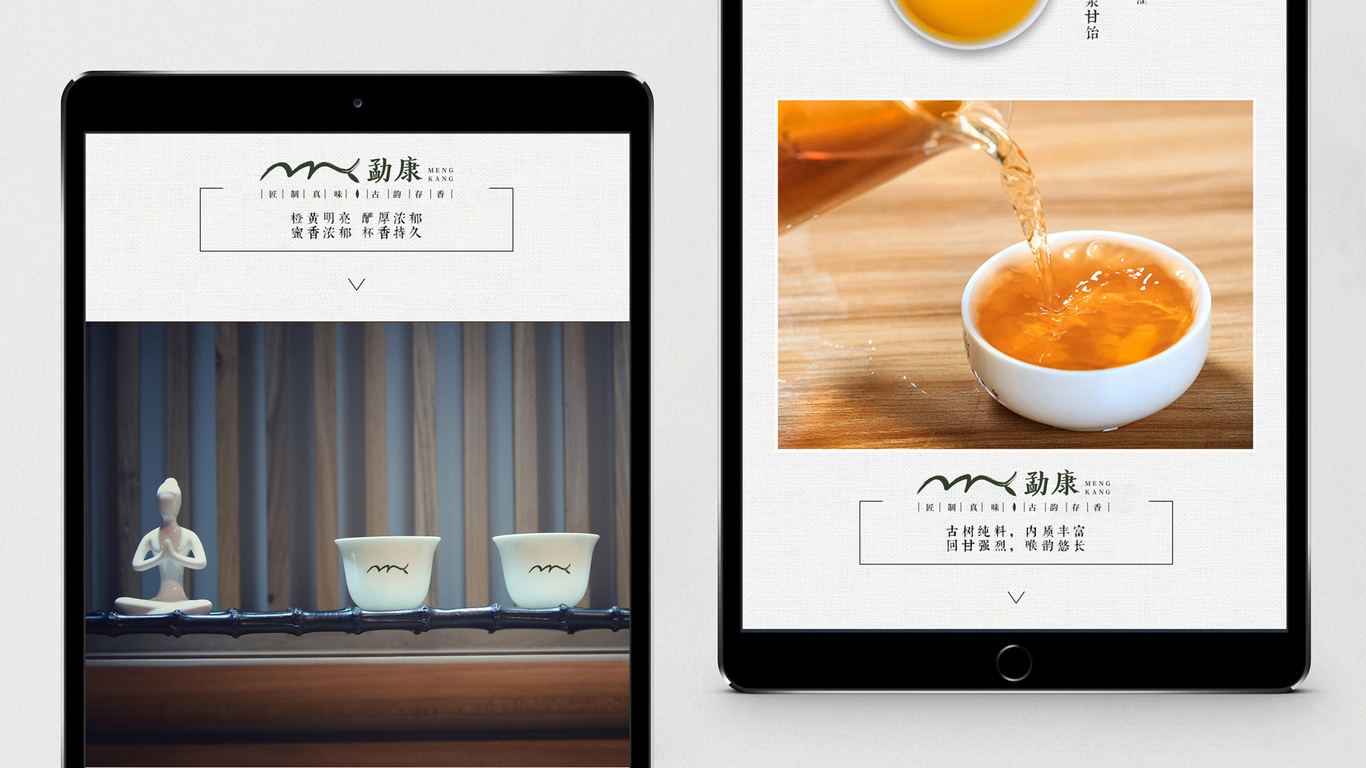 勐康茶叶图9