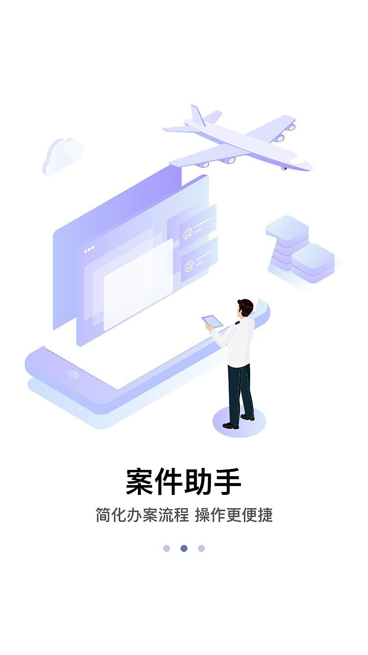 app启动页设计图3