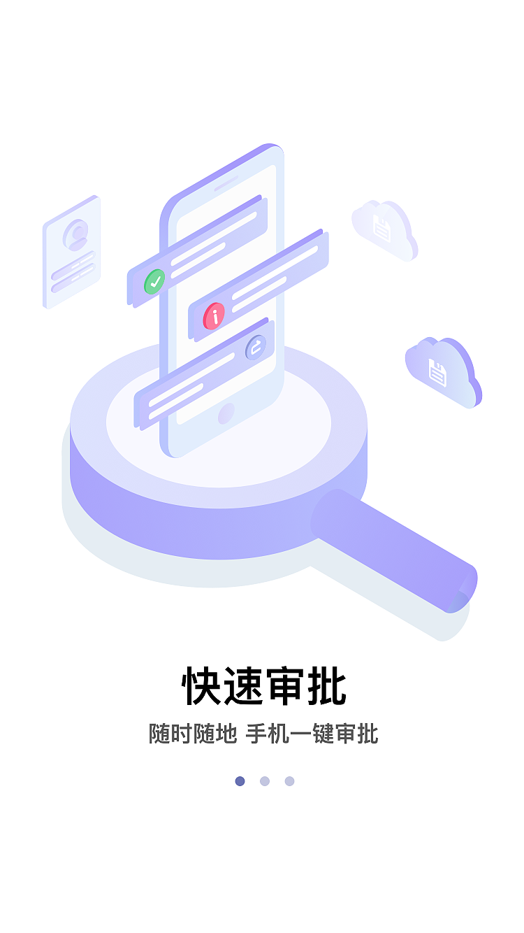 app启动页设计图6