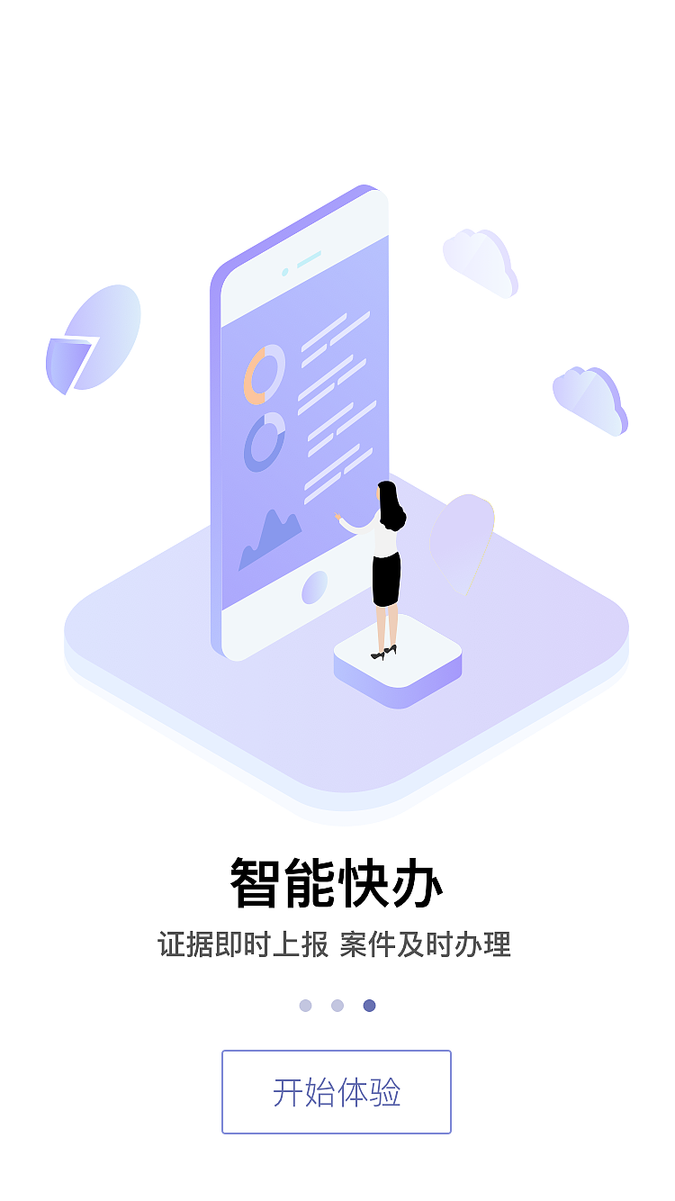 app启动页设计图2