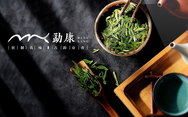 勐康茶叶