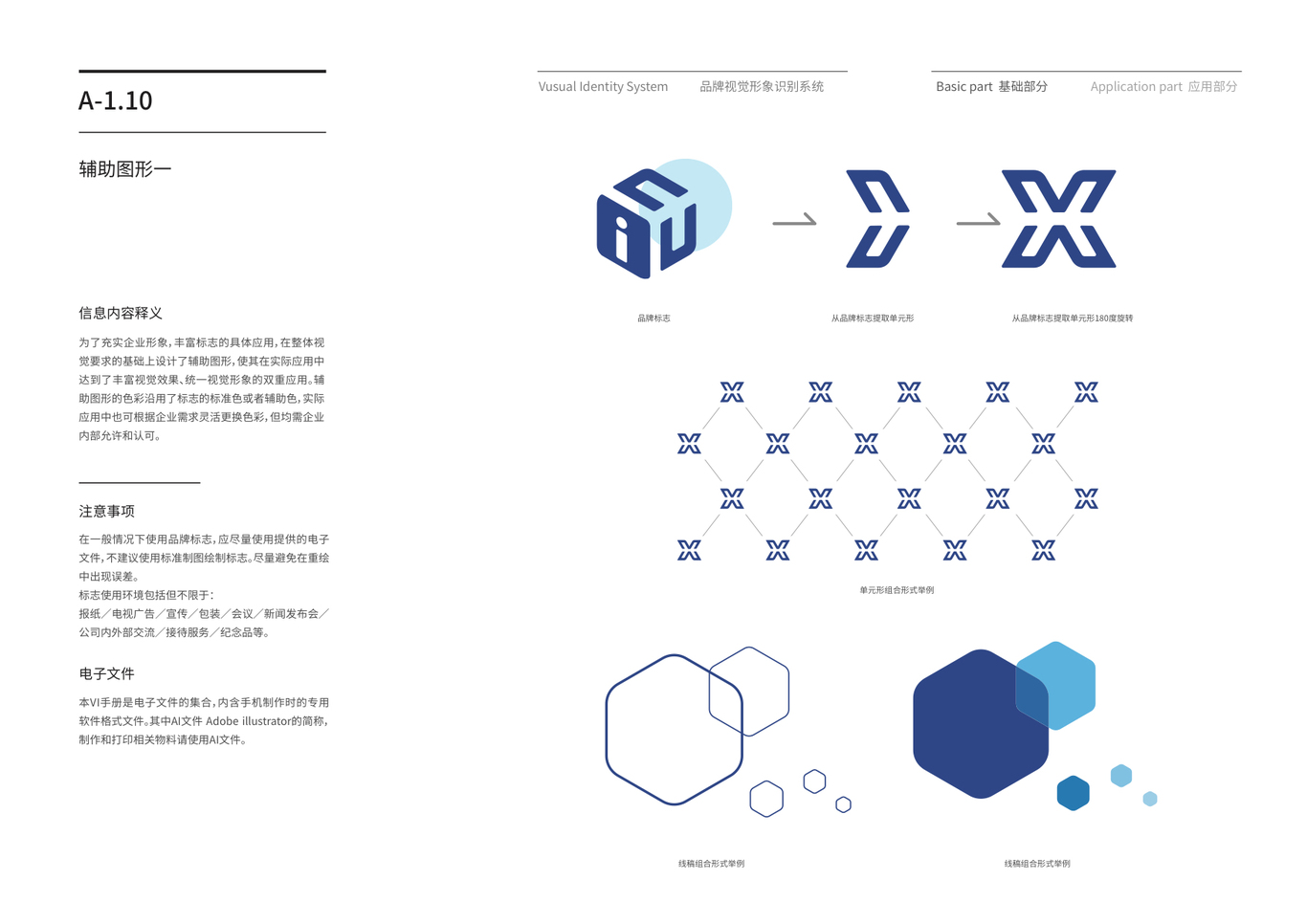 芯盟科技 世界級(jí)半導(dǎo)體公司品牌VI設(shè)計(jì)圖2