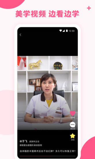 彼美整形美容图0