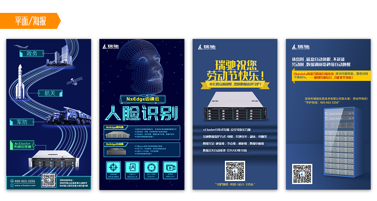 每个节日海报图1