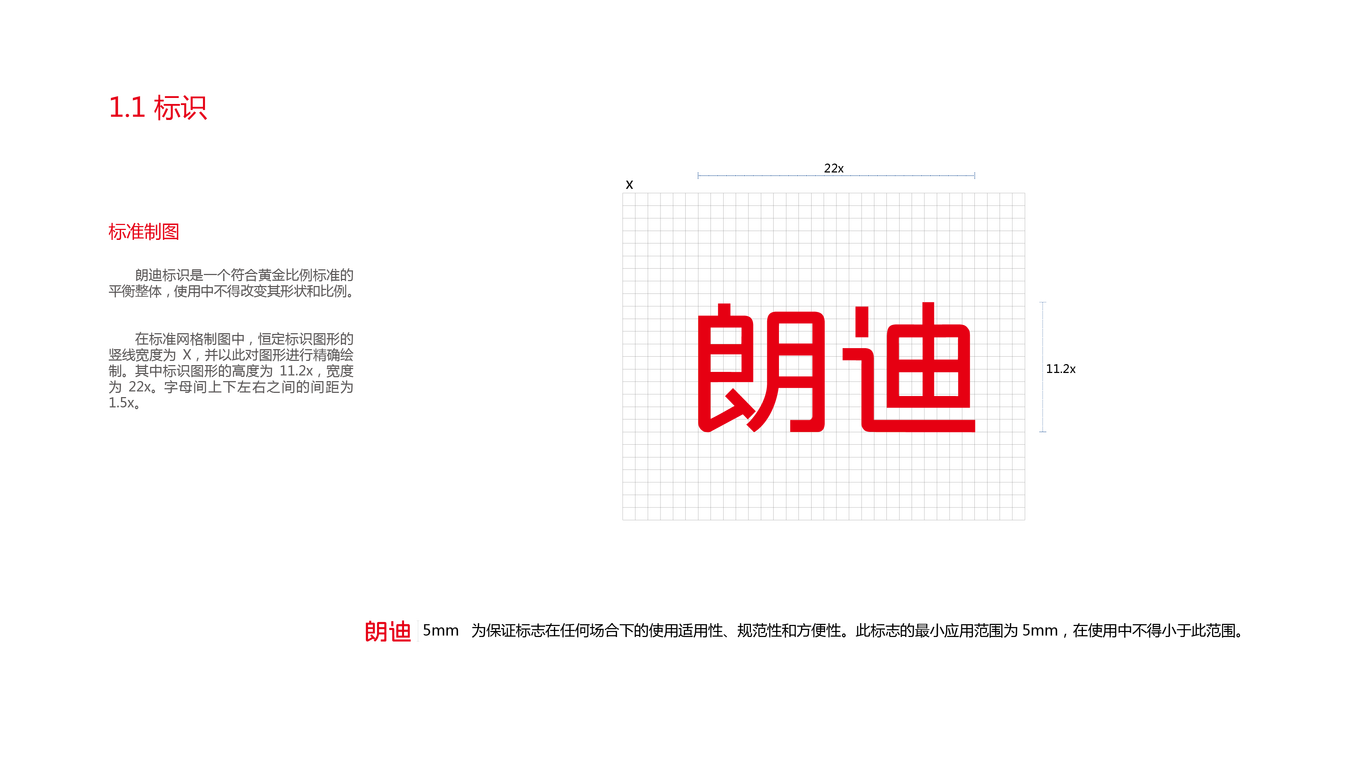 朗迪VI图1