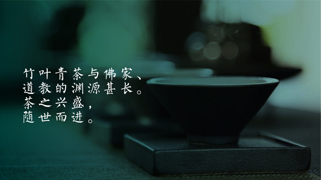 竹葉青茶葉LOGO設(shè)計(jì)圖2