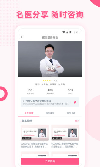 彼美整形美容图3