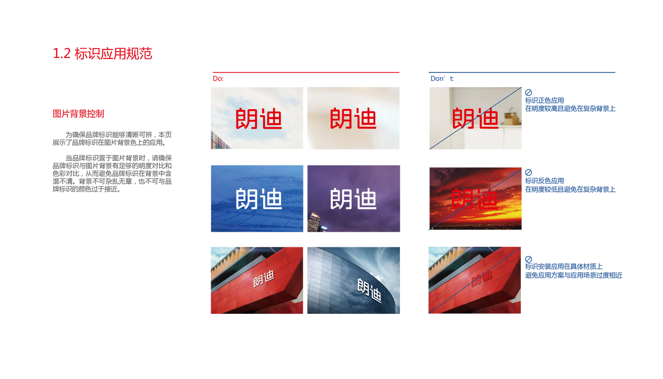 朗迪VI图6