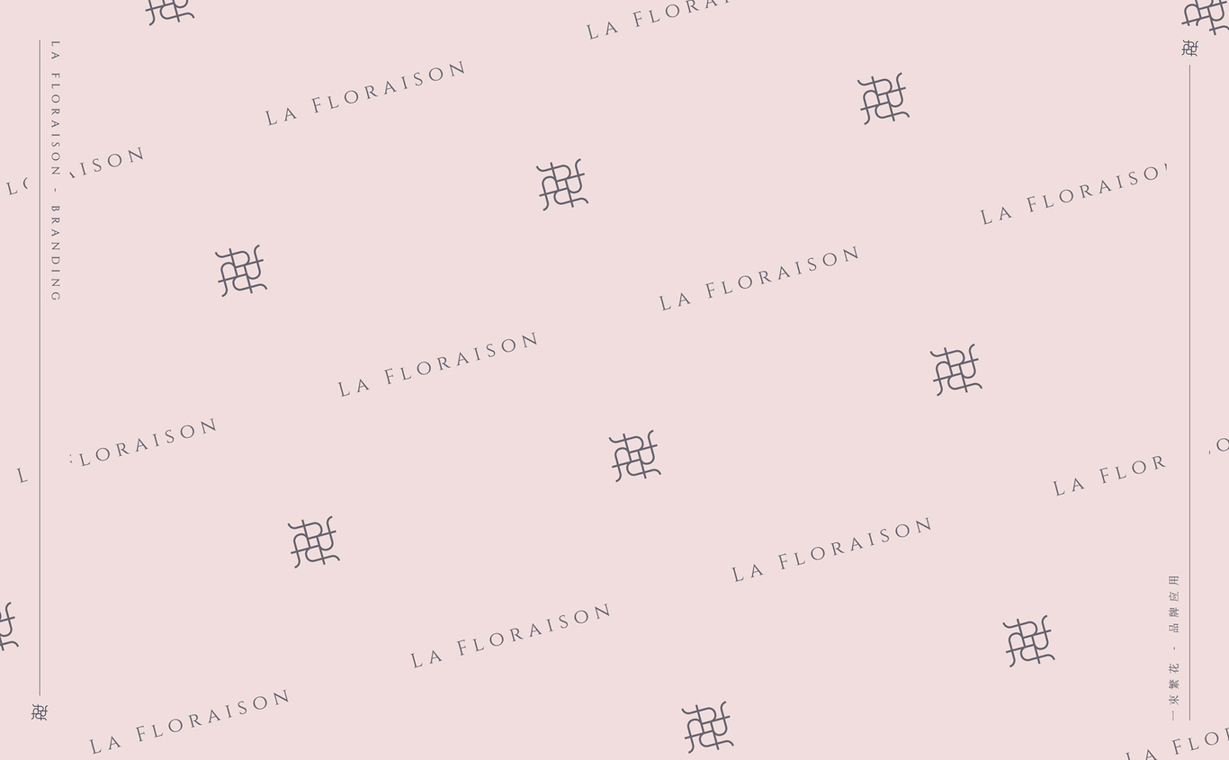 La Floraison 一束繁花 LOGO設(shè)計｜花店LOGO設(shè)計圖13