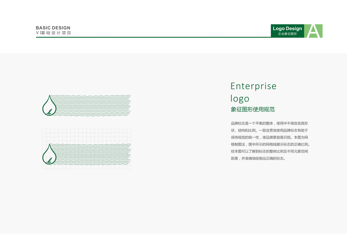 木句己- VI视觉识别系统图16