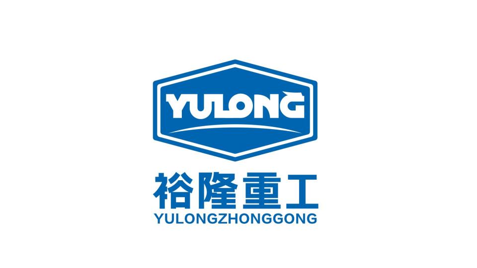 裕隆重工机械公司LOGO设计