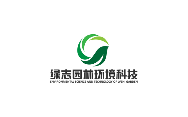 绿志园林环境科技