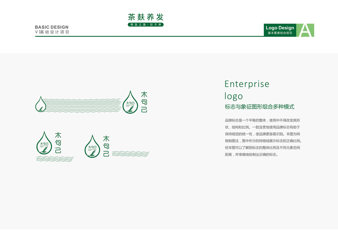 木句己- VI视觉识别系统图19