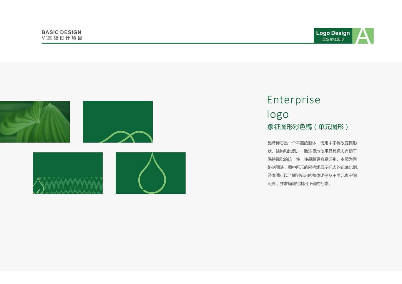 木句己- VI视觉识别系统图14