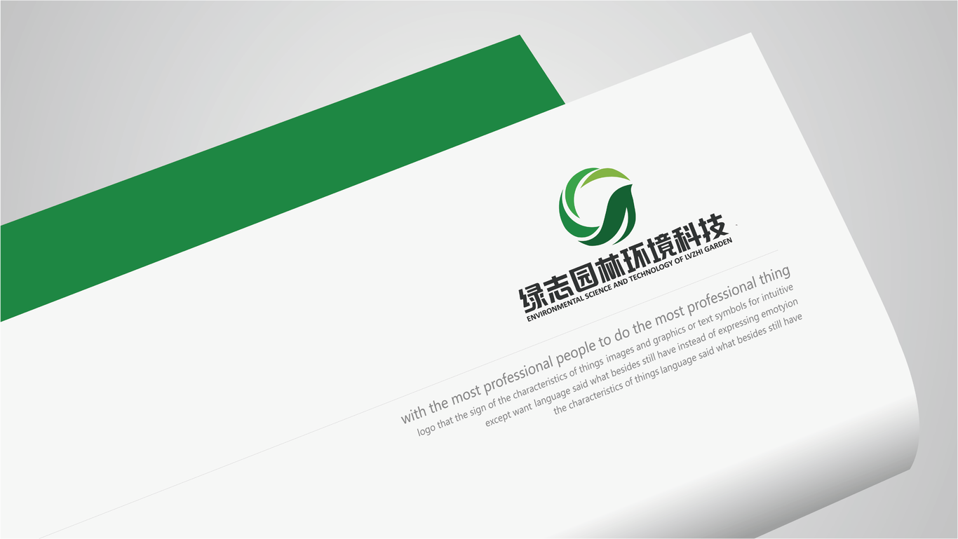 绿志园林环境科技图2