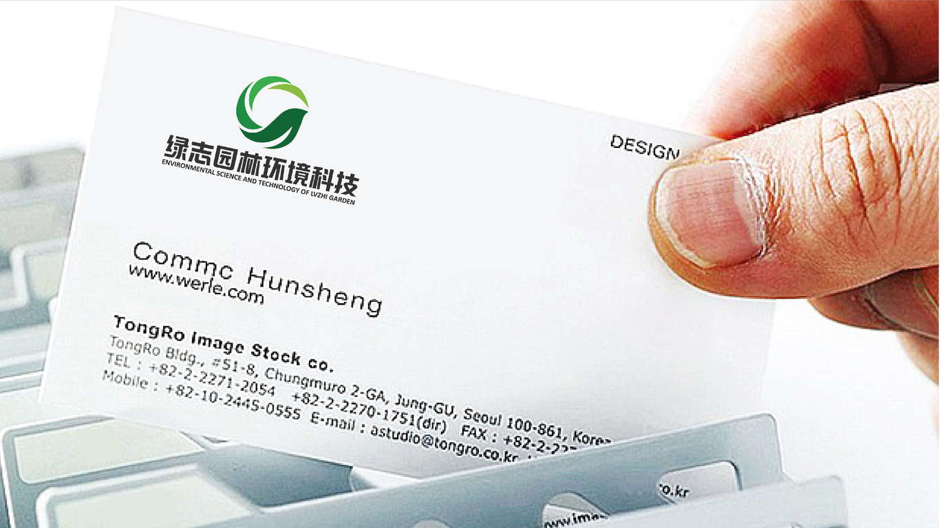 绿志园林环境科技图3