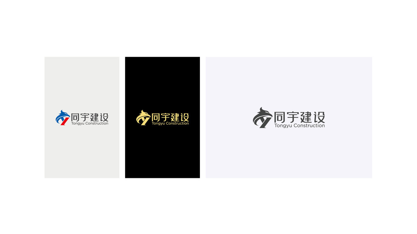 湖南同宇土木建設(shè)有限公司LOGO設(shè)計中標(biāo)圖1