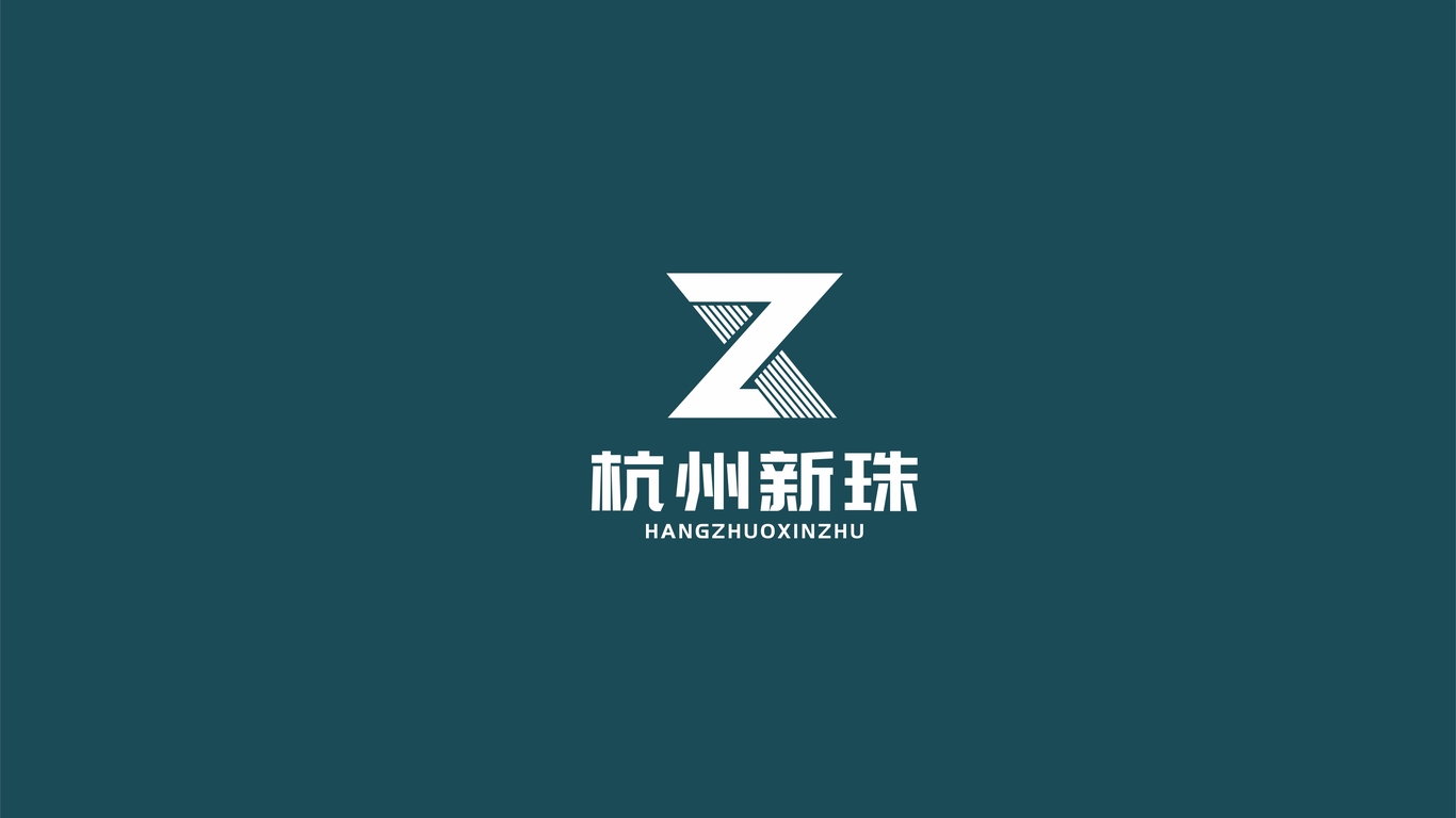 杭州新珠勞保繩帶品牌LOGO設(shè)計(jì)中標(biāo)圖1