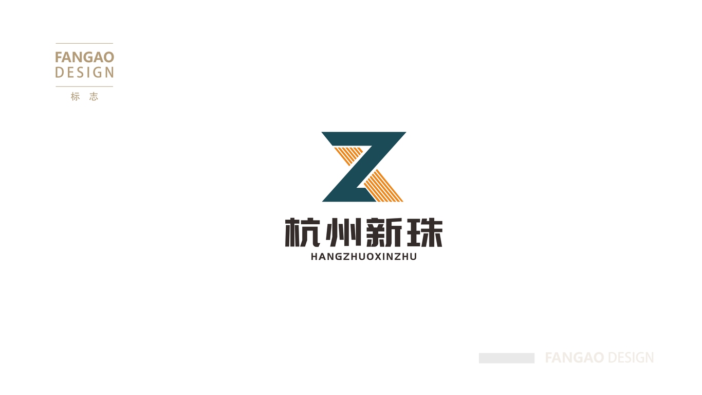 杭州新珠勞保繩帶品牌LOGO設(shè)計(jì)中標(biāo)圖0