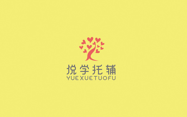 悦学托辅