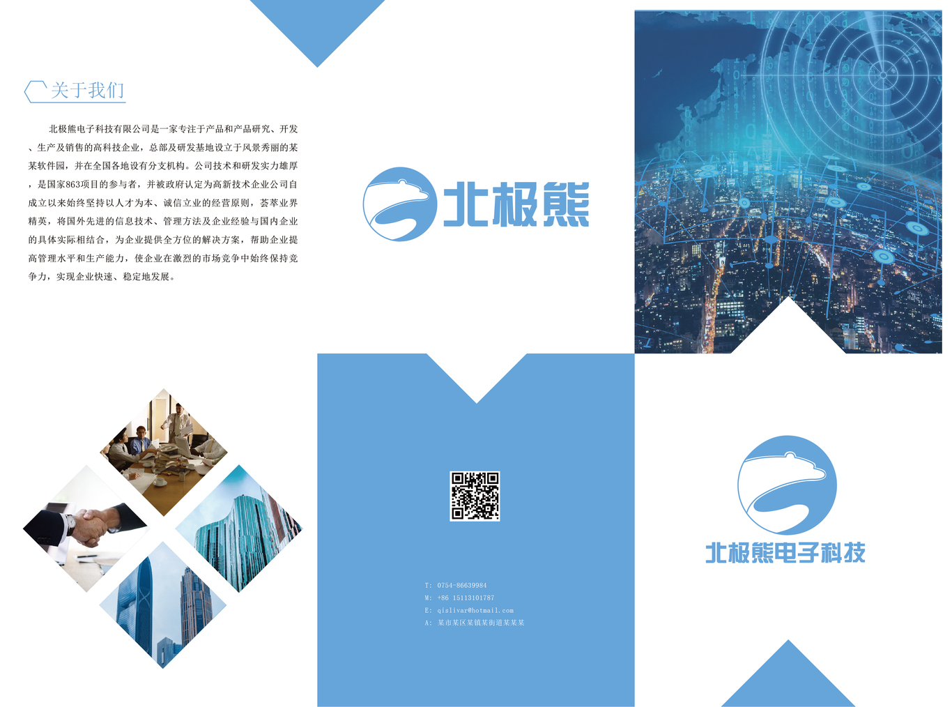 三折页图1