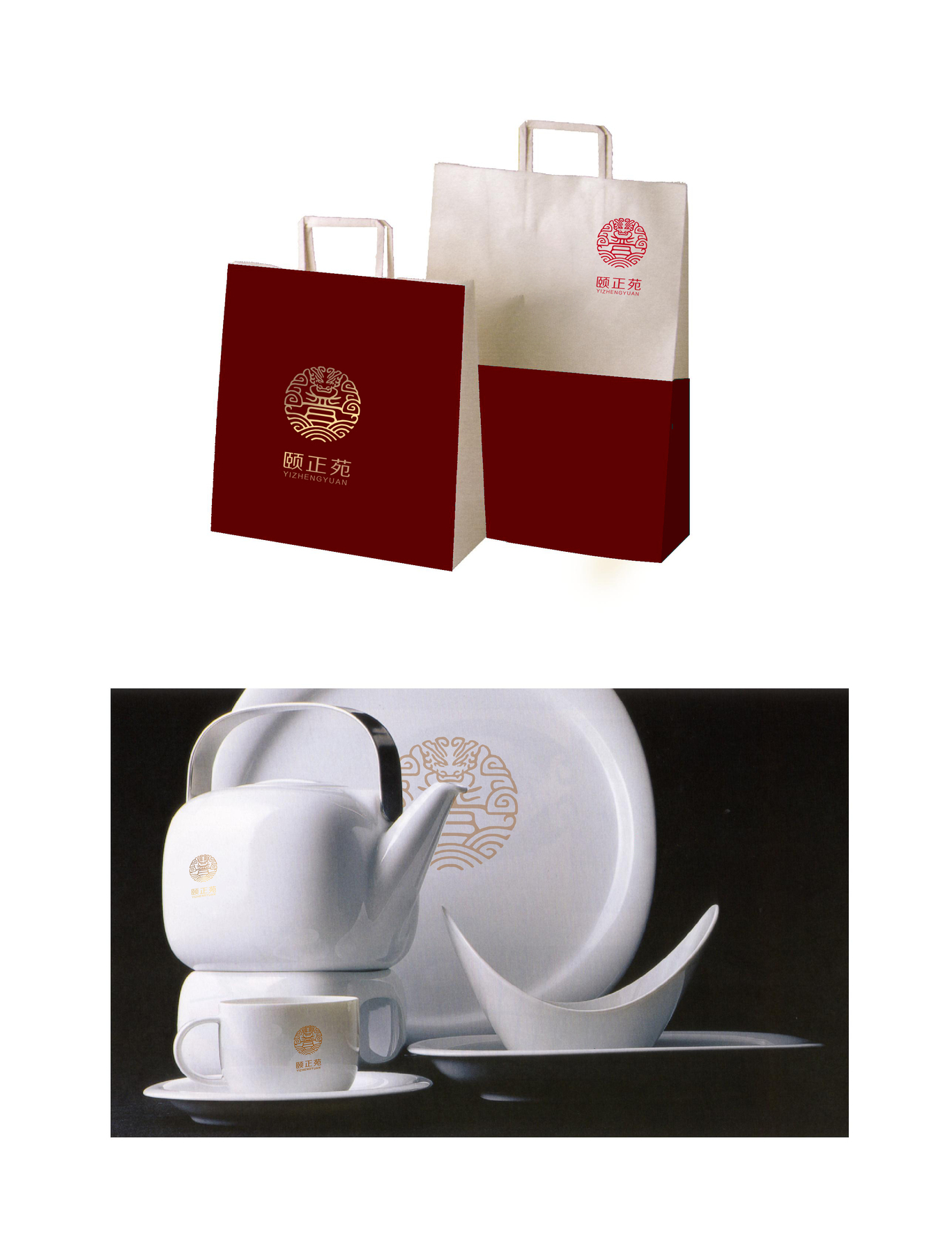 山東頤正苑大酒店 品牌logo設(shè)計(jì)圖3