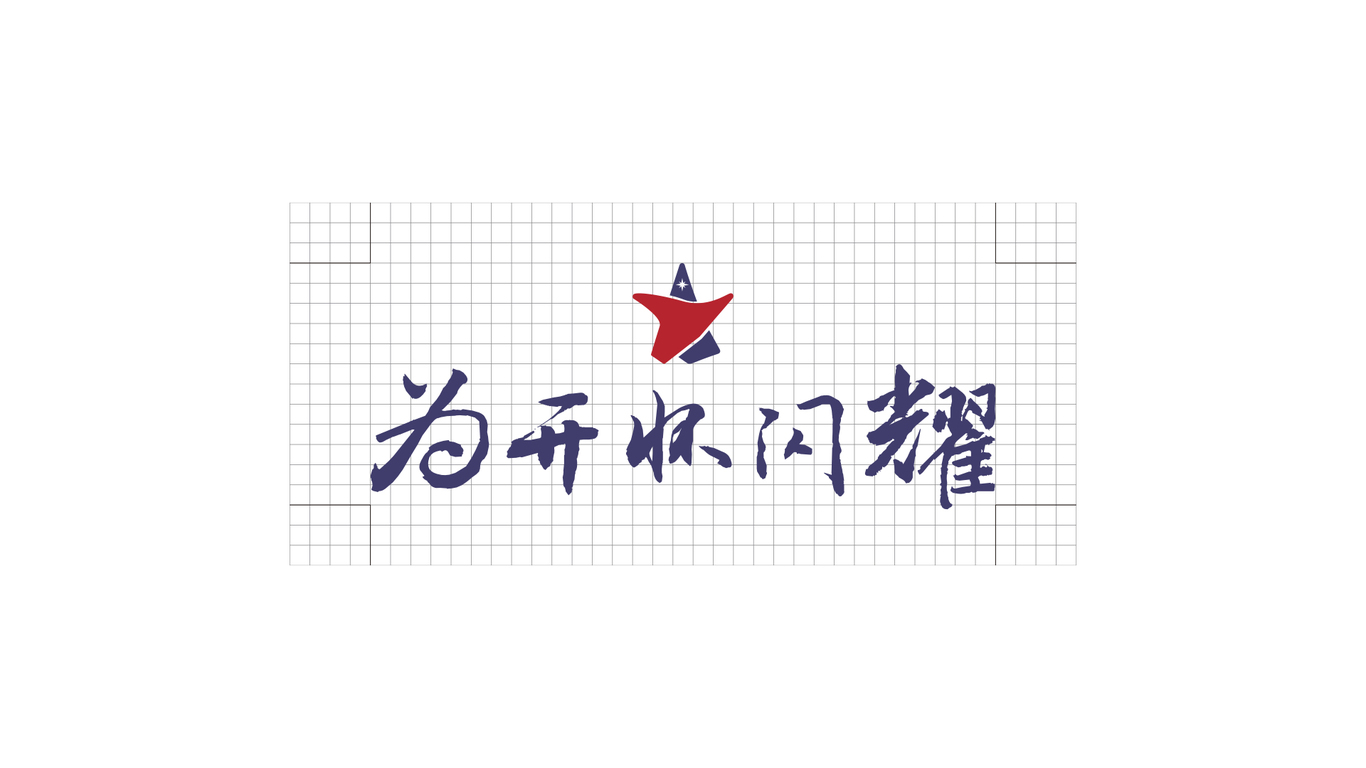 紅星鋪子餐飲LOGO+VI設(shè)計圖12