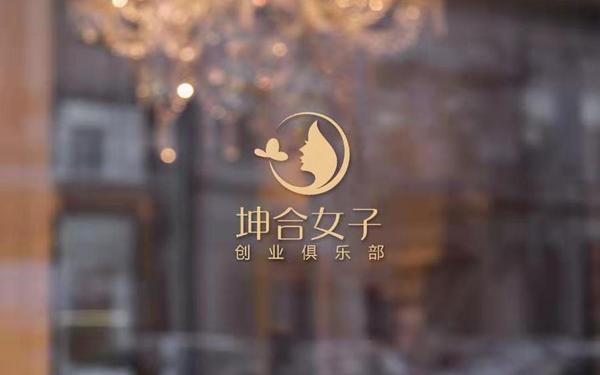 【東營logo設計】坤和女子創(chuàng)業(yè)俱樂部logo設計_星狼設計