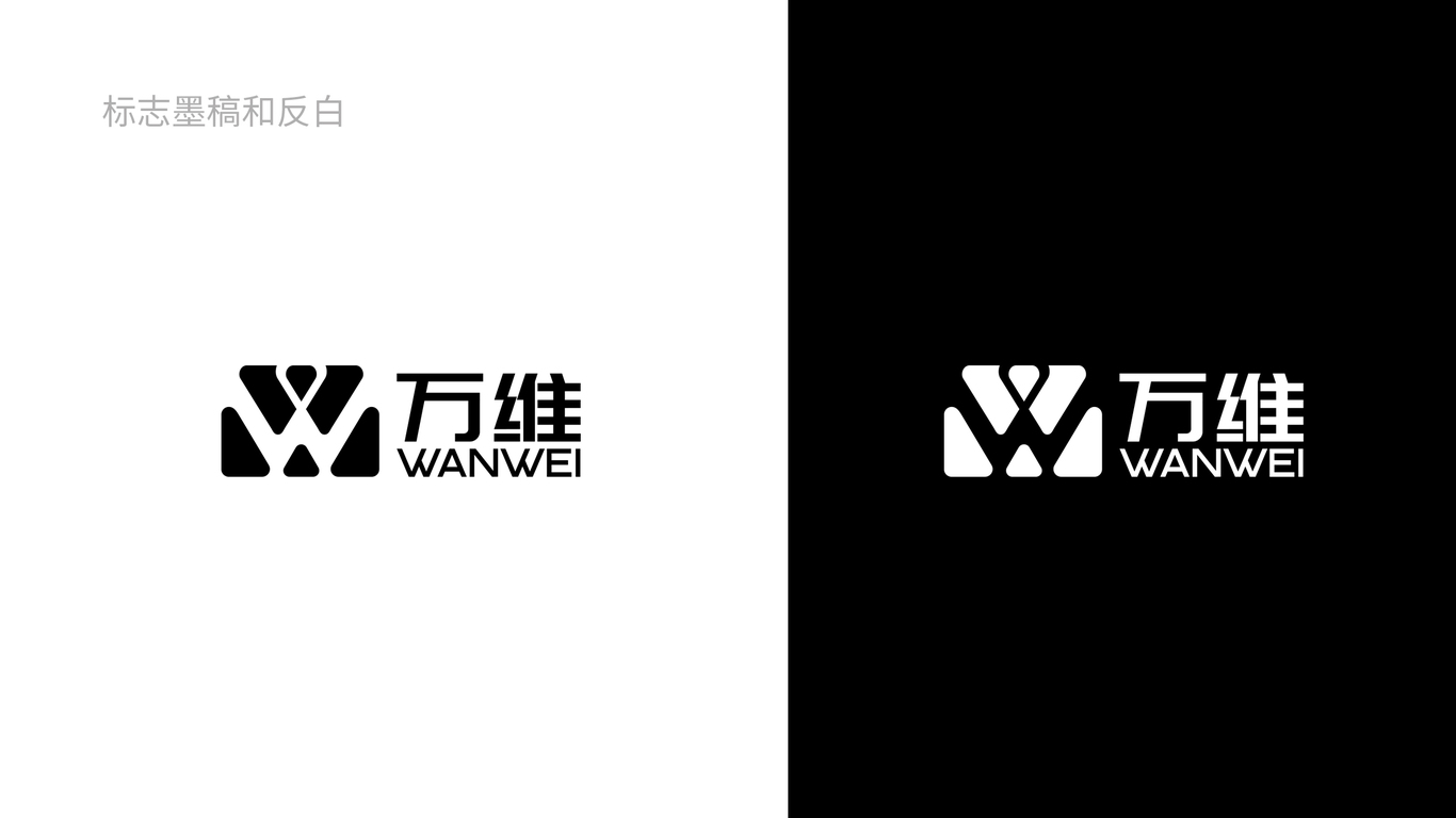 遼寧萬維網(wǎng)絡信息技術有限公司LOGO設計中標圖4