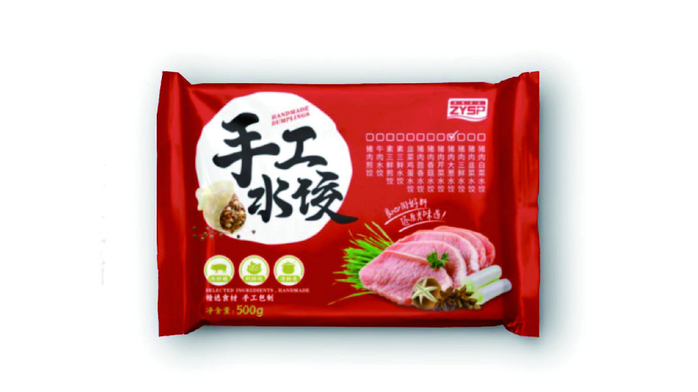 澤譽(yù)食品公司LOGO設(shè)計(jì)中標(biāo)圖3