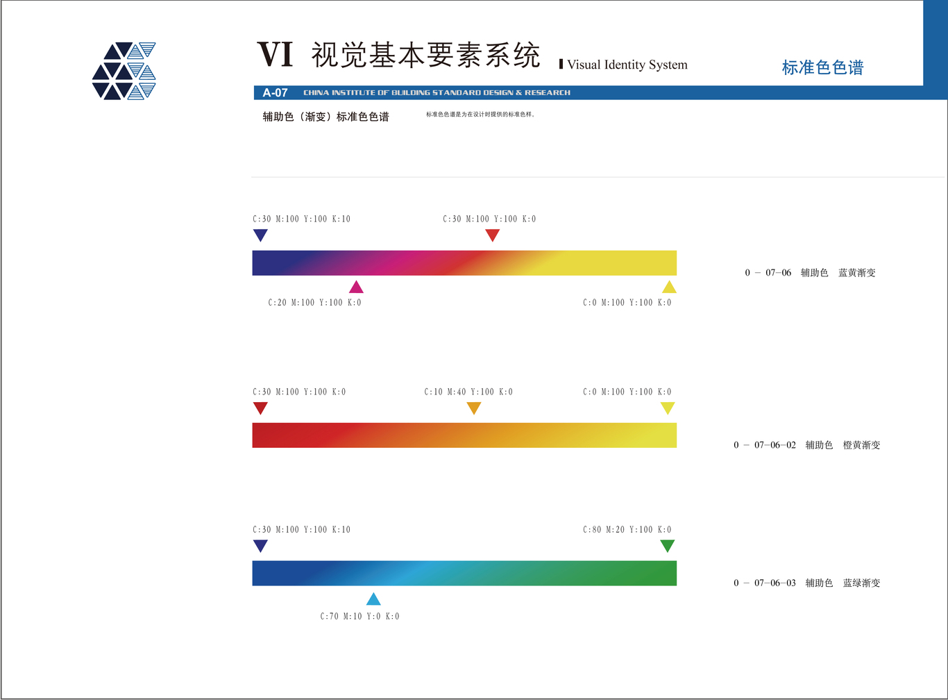 中國建筑標(biāo)準(zhǔn)設(shè)計研究院 央企VI設(shè)計圖7