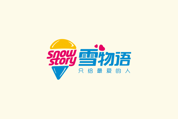 雪物語(yǔ)-冰激凌連鎖品牌圖2