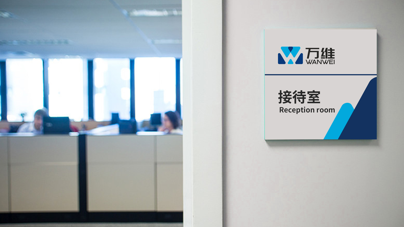 遼寧萬維網(wǎng)絡信息技術有限公司LOGO設計中標圖12