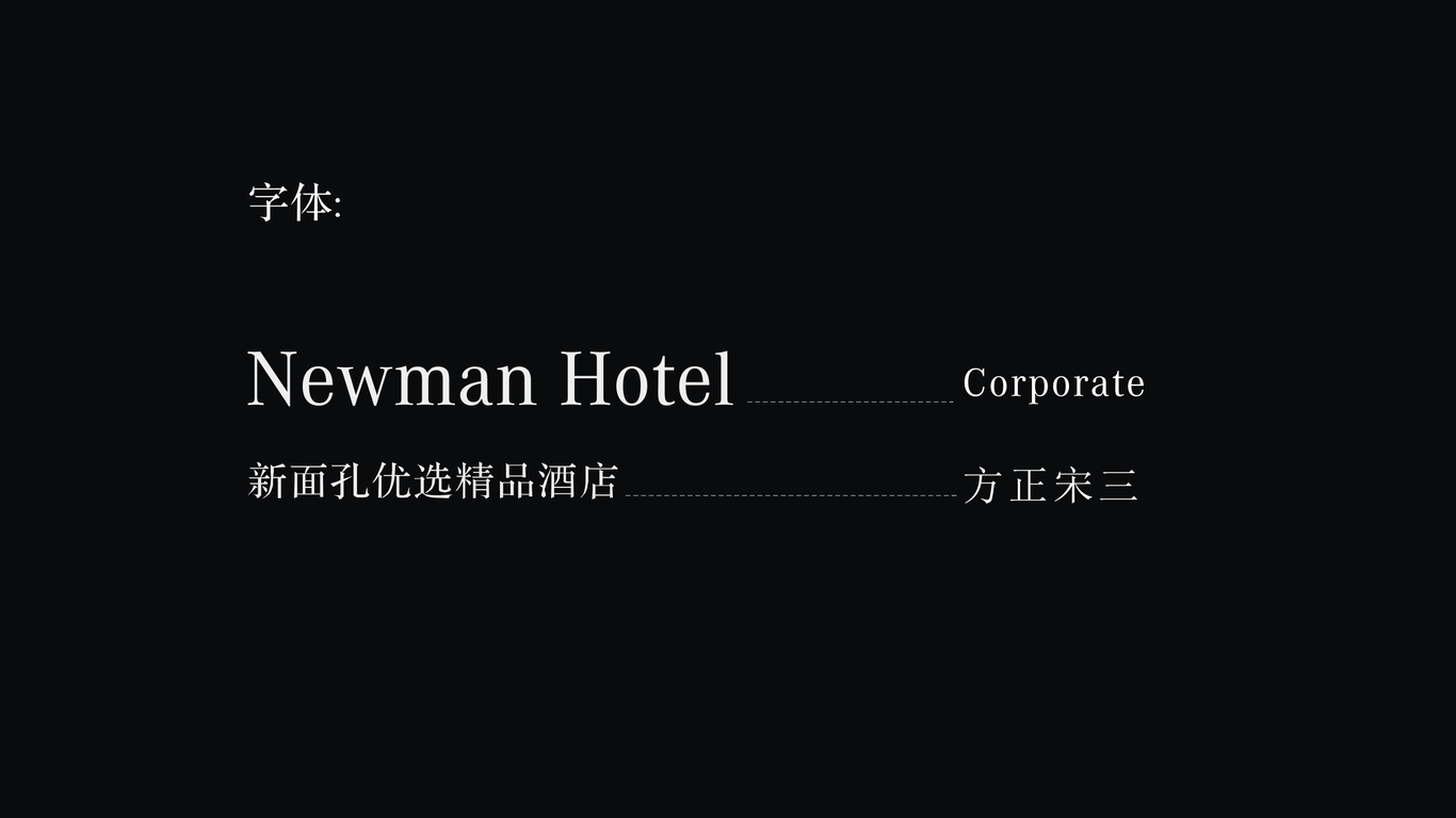 新面孔优选精品酒店图2