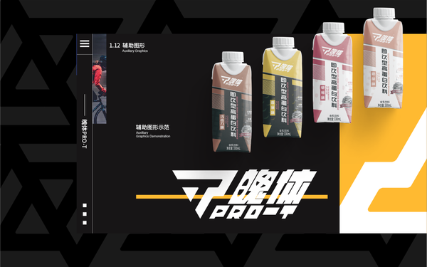 魄體pro-t