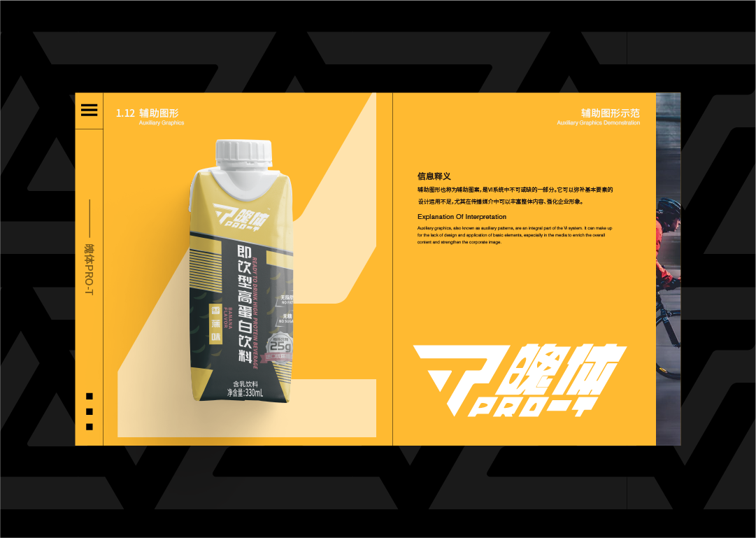 魄体pro-t图17
