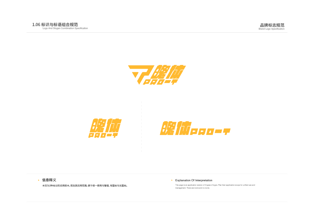 魄体pro-t图8