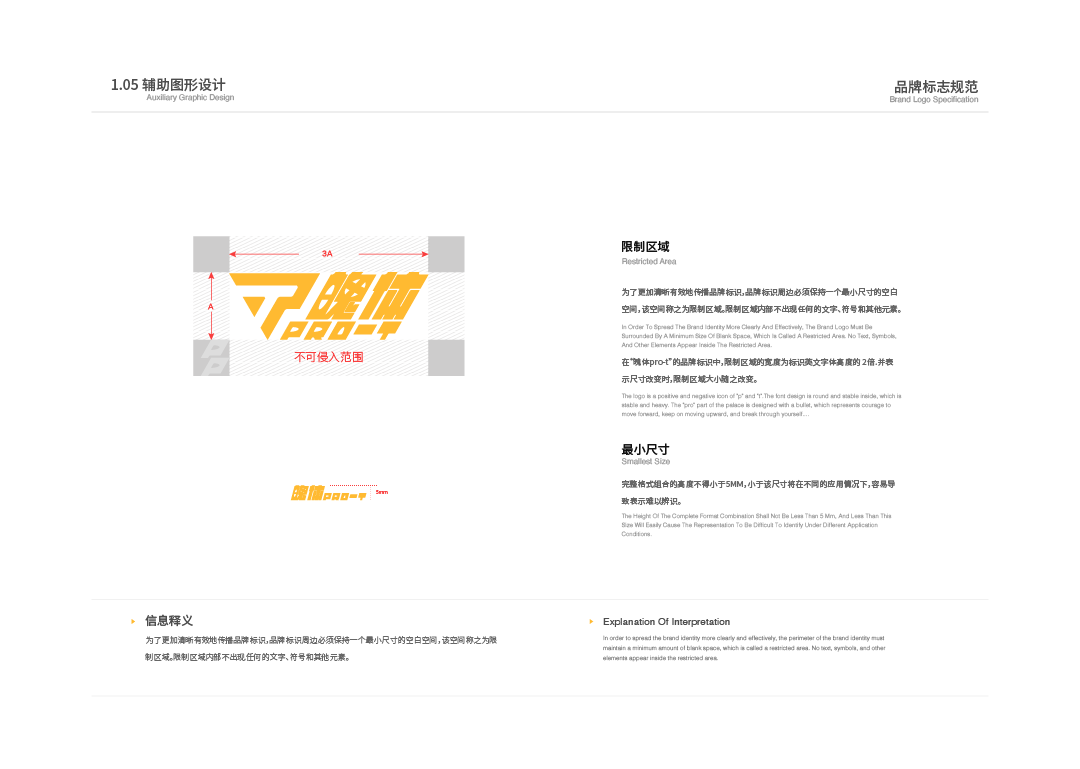 魄体pro-t图7