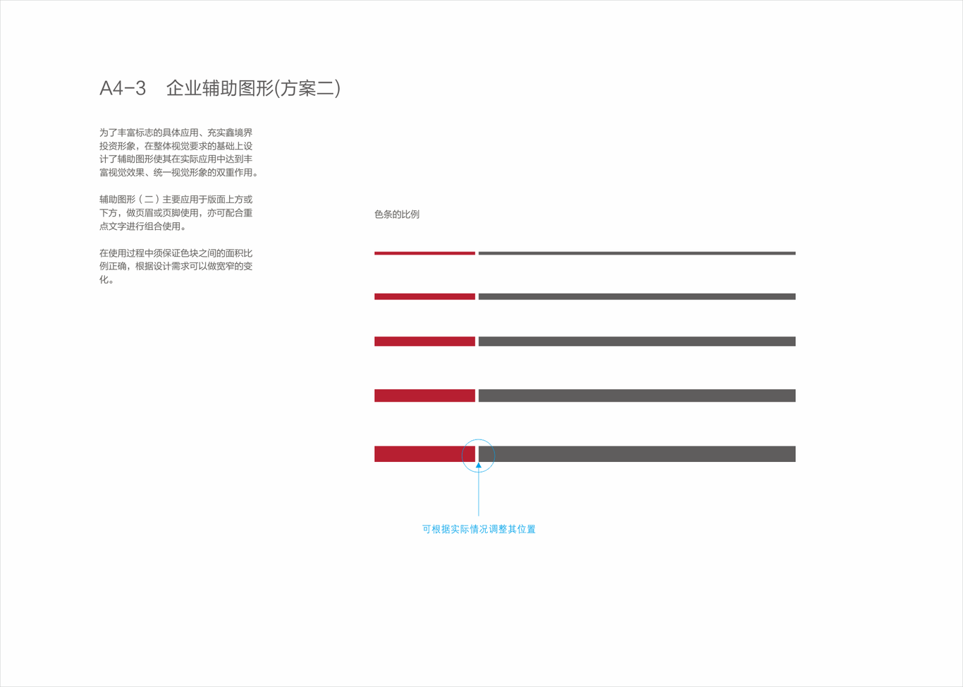 衡水鑫境界投資有限公司圖13