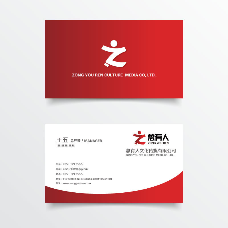 总有人文化传媒有限公司LOGO&名片设计图4