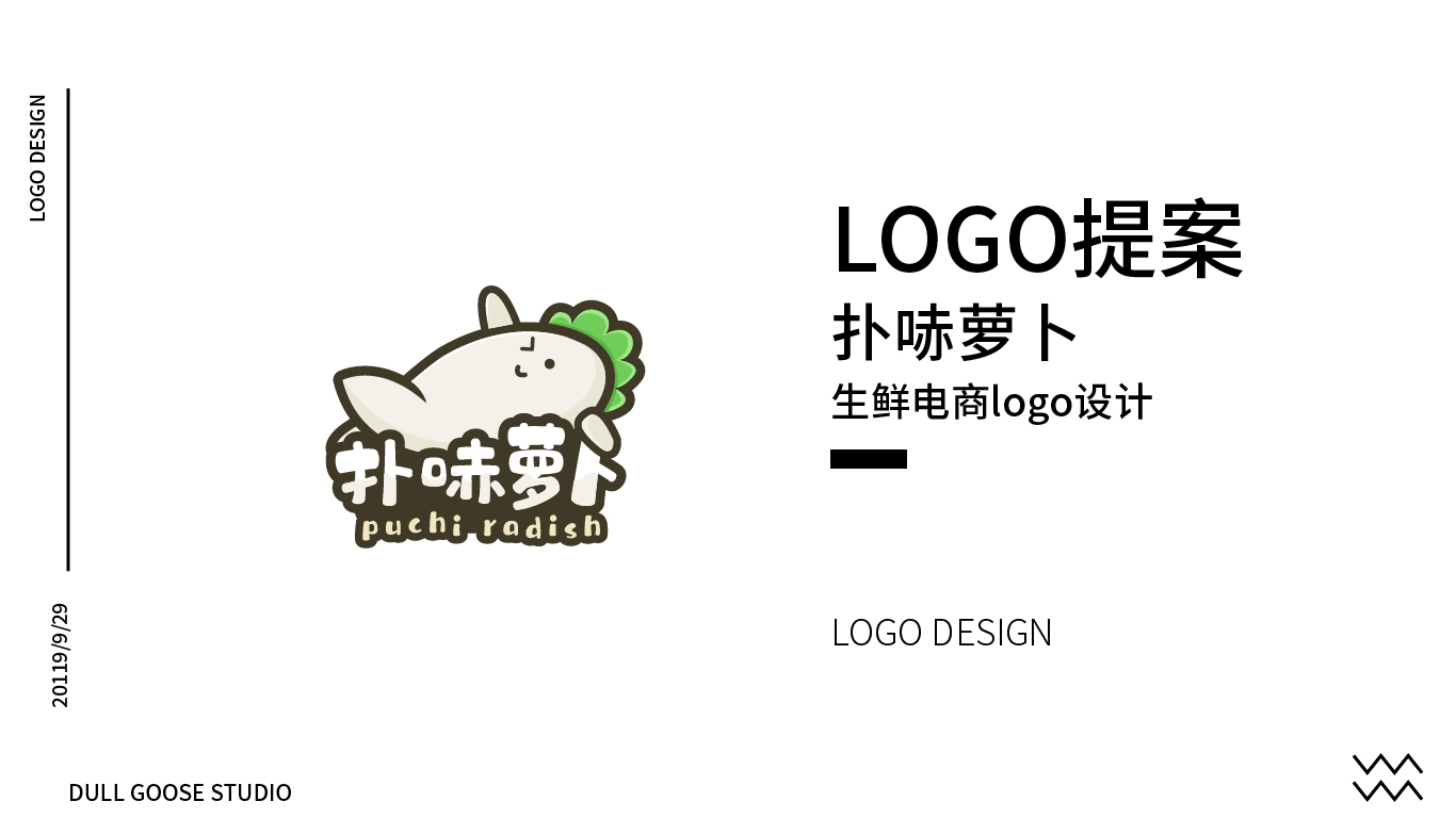 撲哧蘿卜 生鮮電商品牌LOGO設(shè)計(jì)圖0