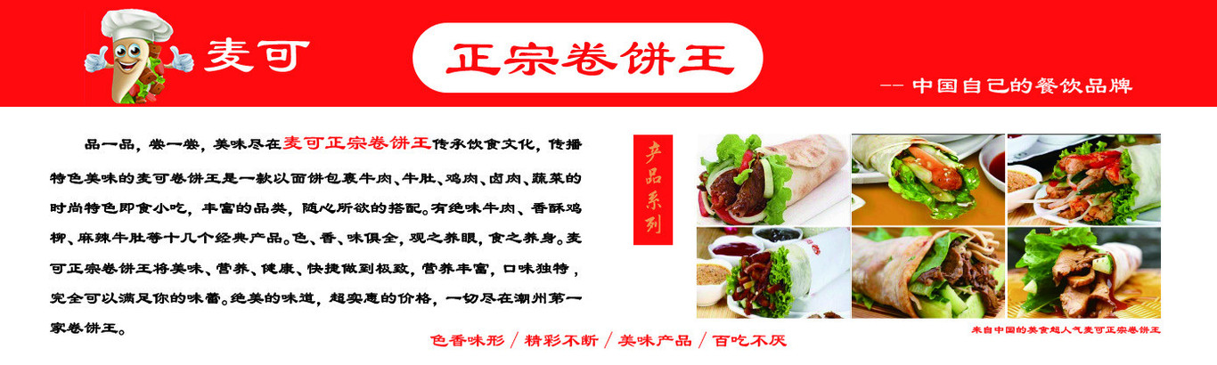 麦可图0