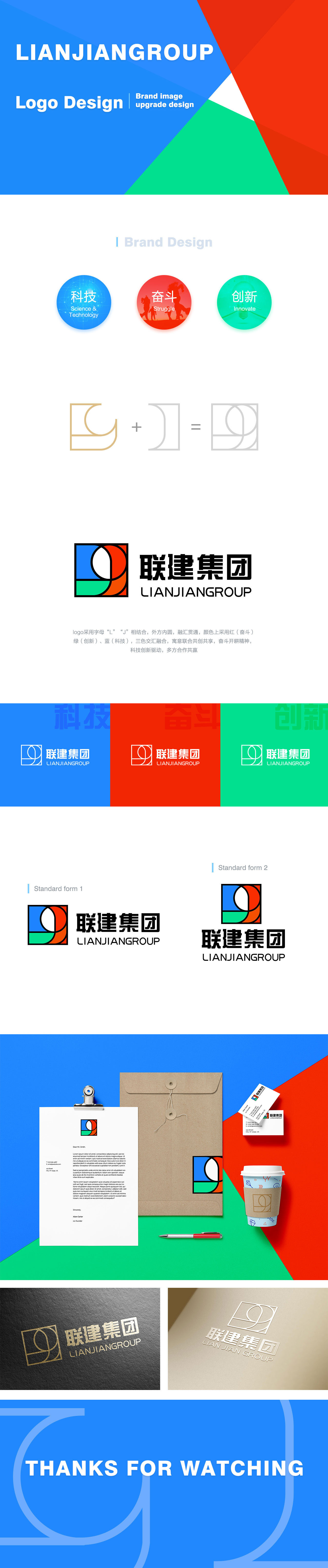 聯建集團LOGO設計圖0